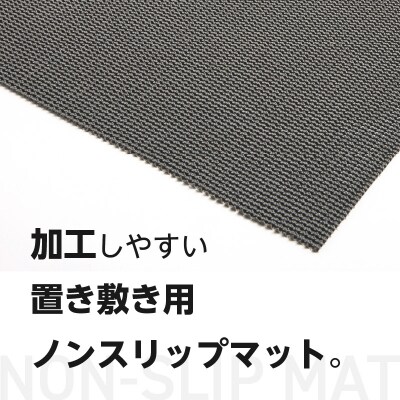 ノンスリップマット　ダイヤマット　AH　ライトグリーン[036T08-02]