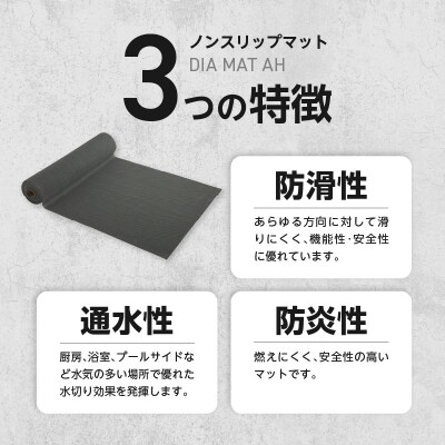 ノンスリップマット　ダイヤマット　AH　ライトグリーン[036T08-02]