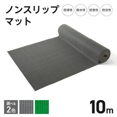 ノンスリップマット　ダイヤマット　AM　グレー[036T07-01]