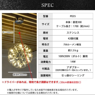 LEDペンダントライト30cm シリウス P035 電球色[172C03-01]