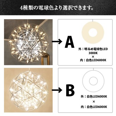 LEDペンダントライト シリウス300×ヴィーナス500 外:電球色 内:白色[172C06-01]