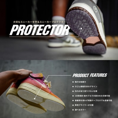 NODC SOLE PROTECTOR (DUNK M)　[173N01-04]