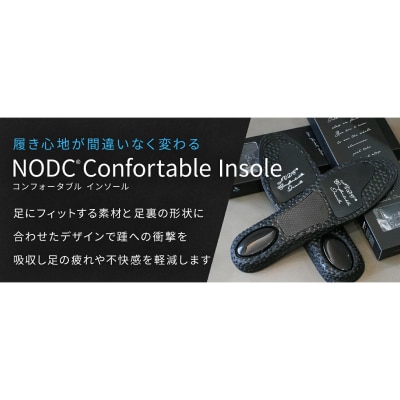 NODC Confortable Insole (M) [173N05-02]