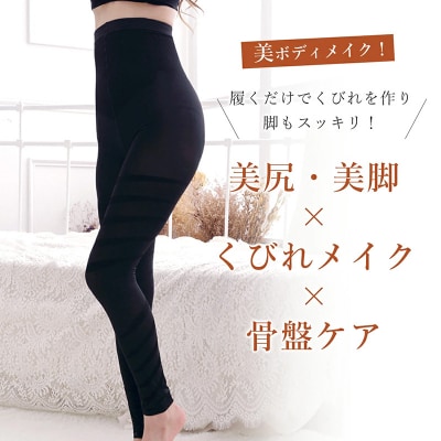 履くだけで理想の美脚&くびれ ハイウエスト着圧レギンス (Mサイズ)[173N39-01]