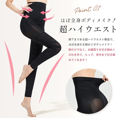 履くだけで理想の美脚&くびれ ハイウエスト着圧レギンス (Mサイズ)[173N39-01]