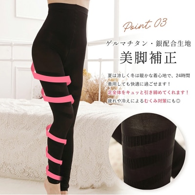 履くだけで理想の美脚&くびれ ハイウエスト着圧レギンス (Mサイズ)[173N39-01]