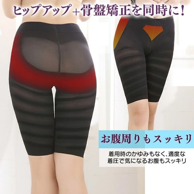 履くだけでモデルボディ　骨盤ガードル (ブラック)[173N40-01]