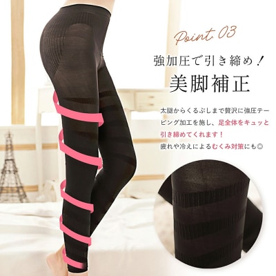 履くだけ!美尻&美脚 3D着圧レギンス (Mサイズ)[173N41-01]