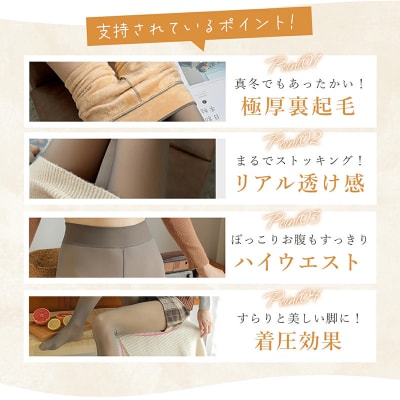 極暖 美脚タイツ (ブラック)[173N42-01]