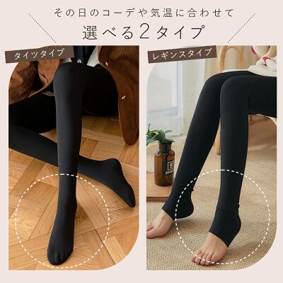 まるで履く毛布!　裏起毛レギンス/裏起毛タイツ (レギンス ブラック) 厚手 [173N43-02]