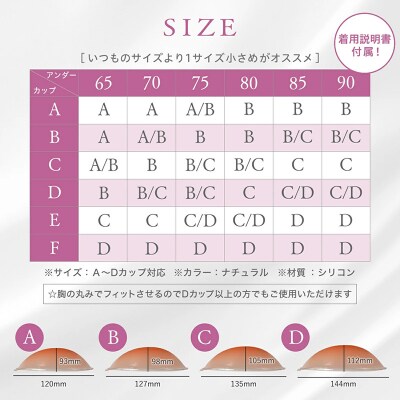 5倍盛り ヌードブラ (ベージュ Dサイズ(XL～XXL))[173N54-04]
