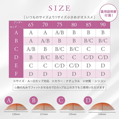 5倍盛り ヌードブラ (ブラック Cサイズ(L～XL))[173N54-07]
