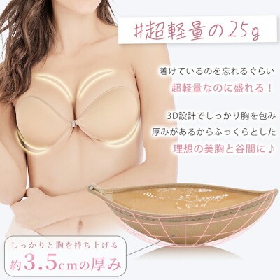 5倍盛り ヌードブラ (ブラック Dサイズ(XL～XXL))[173N54-08]
