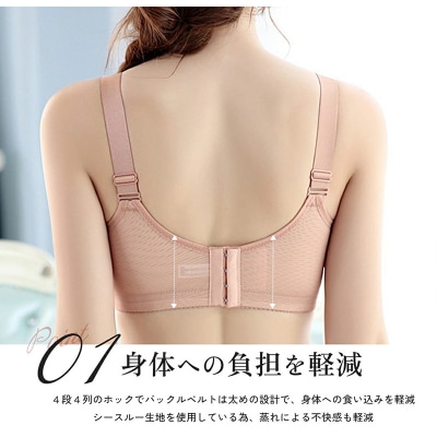 育乳ノンワイヤーブラ (カフェラテ 32/70厚型パット)[173N45-19]