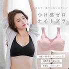 極楽ブラ(ナイトブラ) (M size グリーン)[173N46-10]