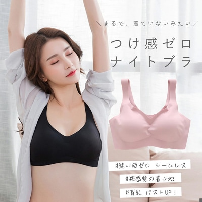 極楽ブラ(ナイトブラ) (L size ブラック)[173N46-13]