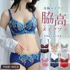 脇高メイクブラ (ベージュ 75AB(パット有))[173N48-42]