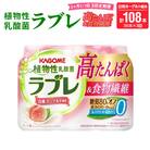 【隔月 計3回定期便】植物性乳酸菌ラブレ高たんぱく&食物繊維36本(計108本)[052S14-T]