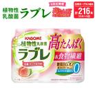 【6ヶ月定期便】植物性乳酸菌ラブレ高たんぱく&食物繊維36本(計216本)[052S17-T]