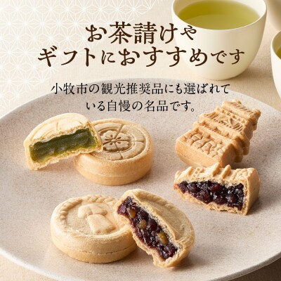 小牧山城もなか・田縣もなかアソート15個入り[176T03]