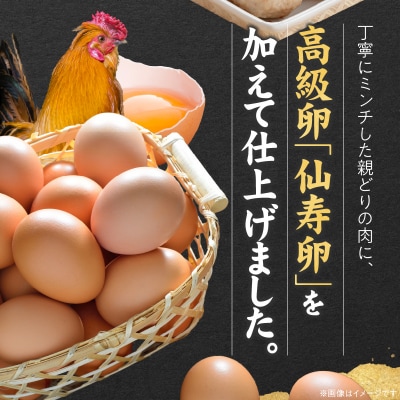 『親どり名古屋コーチン』肉だんご(国産鶏肉 肉団子 鶏団子 肉だんご 鶏だんご )　[006K06]