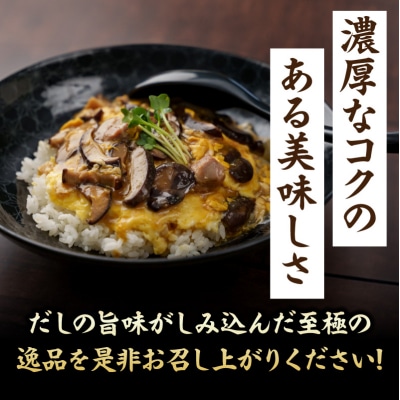【名古屋コーチン入り】駒来しいたけの 駒丼(こまどん) (レトルト)[131L03]