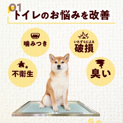犬用ステンレス製トイレトレイ(段付きタイプ・ワイドサイズ)[068N02]