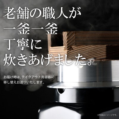 【土用の丑の日配送】老舗の釜めし【うなぎ】3食セット [081N02-02]