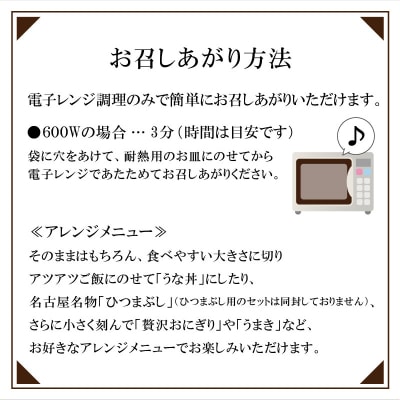【土用の丑の日配送】老舗のうなぎ【特選上長焼】3尾セット(秘伝のタレ・山椒付)[081N05-02]