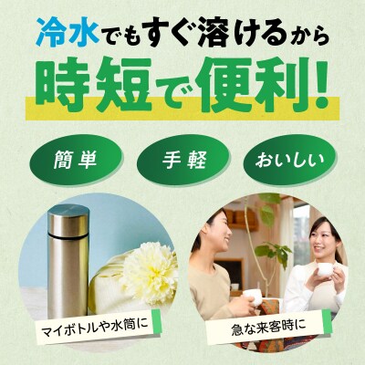 【3ヶ月定期便】さらさらとける お～いお茶 抹茶入り緑茶 80g×3袋[091I05-T]