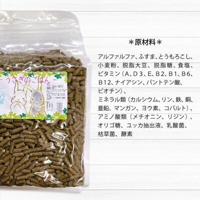 fuu うまうまセレクション うさぎのごはん(3kg) [145S87]