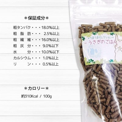 fuu うまうまセレクション うさぎのごはん(5kg) [145S88]