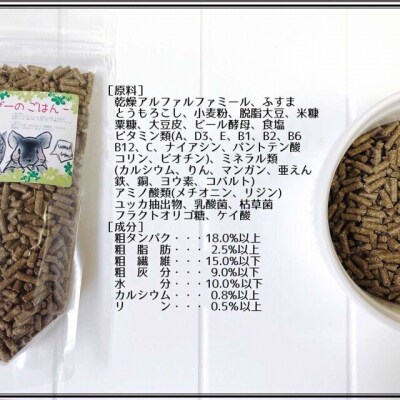 fuu うまうまセレクション チンチラ・デグーのごはん(245g) [145S97]