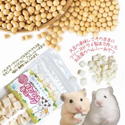 fuu 小動物のおやつ サク!ふわ おとうふキューブ(7g) [145SA17]