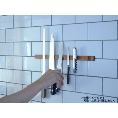 【HOFF&Co.】ツールバー 樹種:サクラ　マグネット キッチン 玄関 収納[183H02-01]