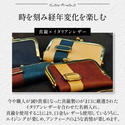 【soul;solid】真鍮がま口名刺入れ 色:アラスカレザー/ブラック[178S10-04]