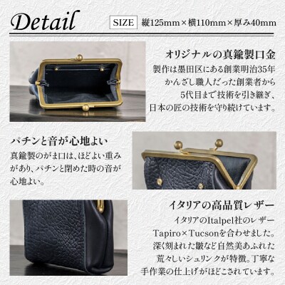 【soul;solid】Brassclasp真鍮がま口ポーチぷっくりマチ 紺色[178S08-02]