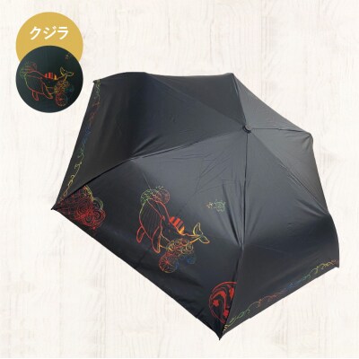 UVカット竹傘　折りたたみ傘　くじら　紫外線99.9%カット　晴雨兼用[089D01-04]