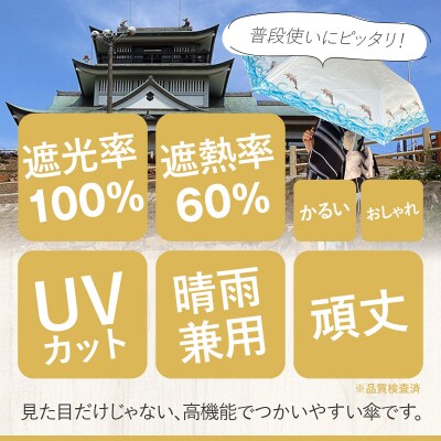 UVカット竹傘　折りたたみ傘　くじら　紫外線99.9%カット　晴雨兼用[089D01-04]
