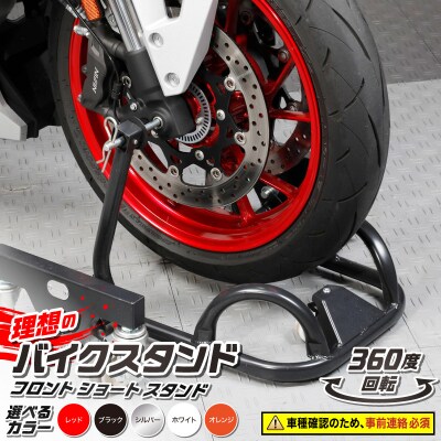 理想のバイクスタンド ガレージREVO フロントショートスタンド 色:レッド[184M01-01]