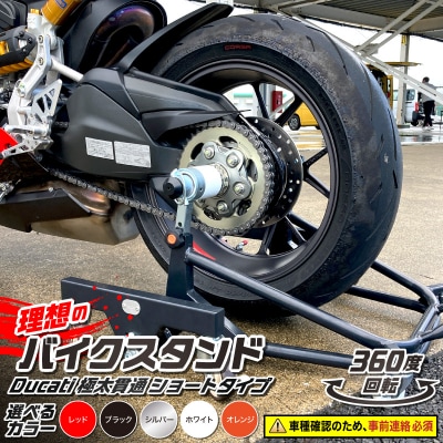 ガレージREVO Ducati極太貫通ショートタイプ 色:オレンジ[184M03-05]