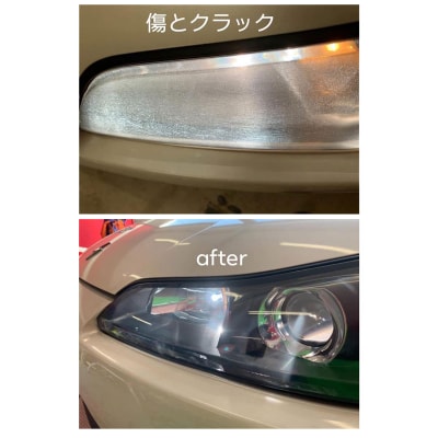 リペア専門店が贈る「ヘッドライトリペア+プロテクションフィルム施工チケット」[187T04]