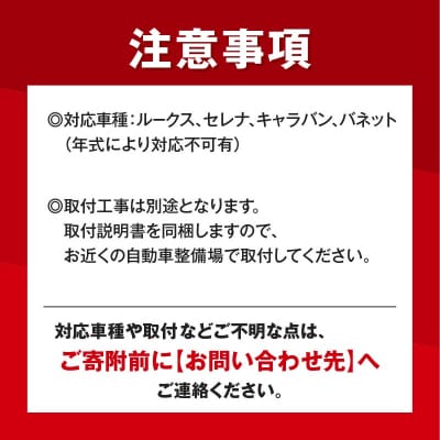 スライドドアの開閉に連動する「幸せステップ」サイズ450 色:ブラック[187T01-01]