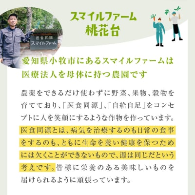 【ミルキークイーン】R8年産新米 『スマイルファーム桃花台』のすまいる米(10kg)[154T03]