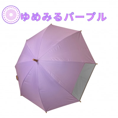 UVカット学童傘　紫外線99.9%カット晴雨兼用　ゆめみるパープル[089D06-03]