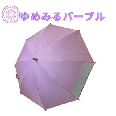 UVカット学童傘　子ども　傘　日傘　ゆめみるパープル[089D06-03]