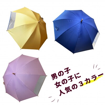 UVカット学童傘　子ども　傘　日傘　ゆめみるパープル[089D06-03]