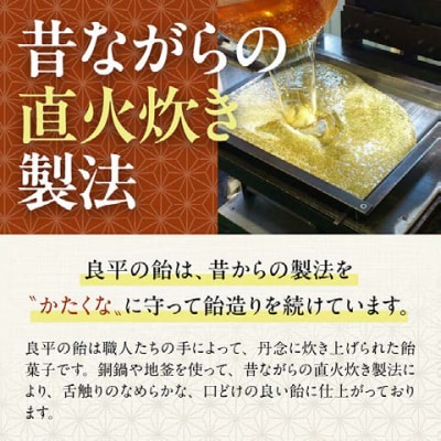 梅しそ飴　～良平の飴　手造り飴～[128T07]