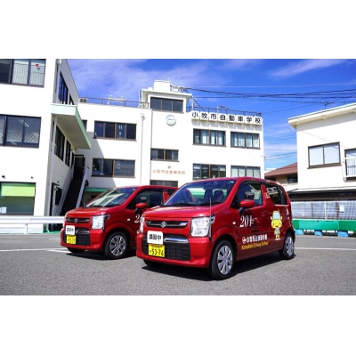 小牧市自動車学校の高齢者講習2時間講習(実車指導有)チケット[186A01]