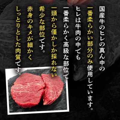 【食肉総合卸 丸正】国産牛ヒレステーキ400g 愛知県産美浜の塩味 [153M03]